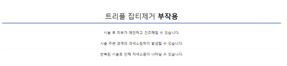 얼굴기미없애는방법 잡티 컨실러로 가리기 귀찮다면? 관련 이미지 10