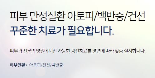 백반증초기 증상 치료는 어떻게 해야할까 관련 이미지 4