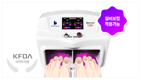 마포구피부과 핀포인트 무좀치료레이저 실비적용가능 타임리스에서 관련 이미지 6