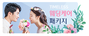 마포 웨딩케어 잘하는곳 연예인 부럽지 않은 피부관리 관련 이미지 2