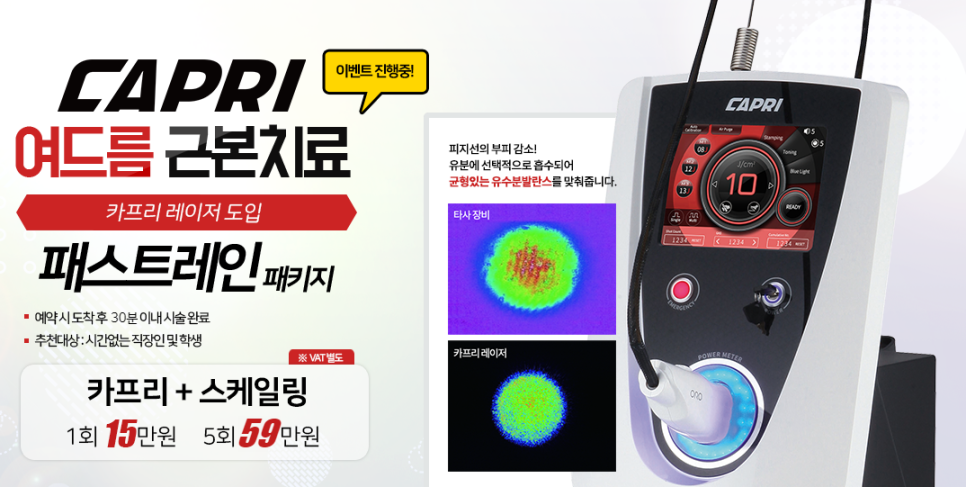마포여드름치료 피부과 전문의 타임리스 관련 이미지 5