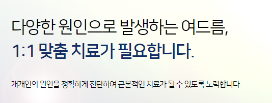공덕여드름피부과 아프고 신경쓰인다면 1:1 타임리스로 관련 이미지 4