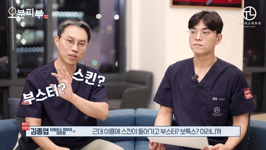 공덕 스킨부스터 리쥬란vs쥬베룩 차이점, 효과 딱 관련 이미지 2