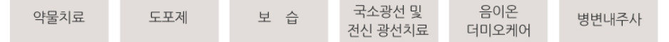 충정로역피부과 점 잘빼는곳 기미잡티 레이저치료 관련 이미지 5