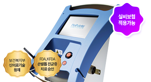 이대피부과 발톱무좀치료 비용 실비보험되는 타임리스로 관련 이미지 4