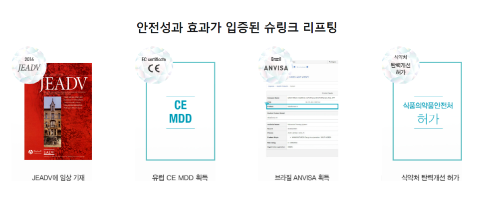 마포아이슈링크, 골드V리프팅 잘하는곳 타임리스피부과 관련 이미지 6