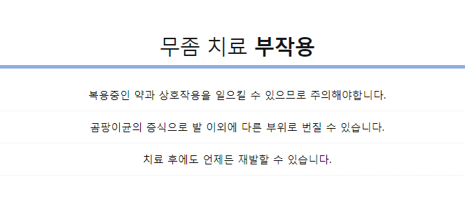 발톱무좀치료방법 민간요법보다는 레이저를 추천드려요 관련 이미지 10