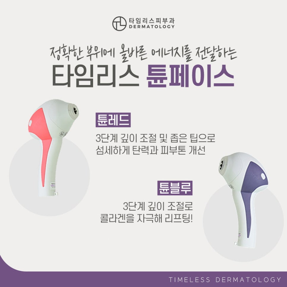 신촌튠페이스를 통해 탄탄한 피부를 관련 이미지 4