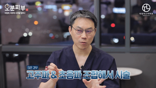 공덕역피부과, 울써마지 시술 전 관련 이미지 1
