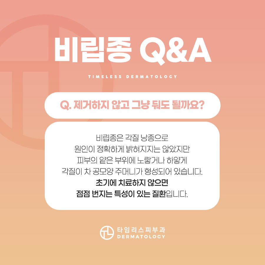 얼굴비립종 오돌토돌 피부에 생겼다면? 관련 이미지 5
