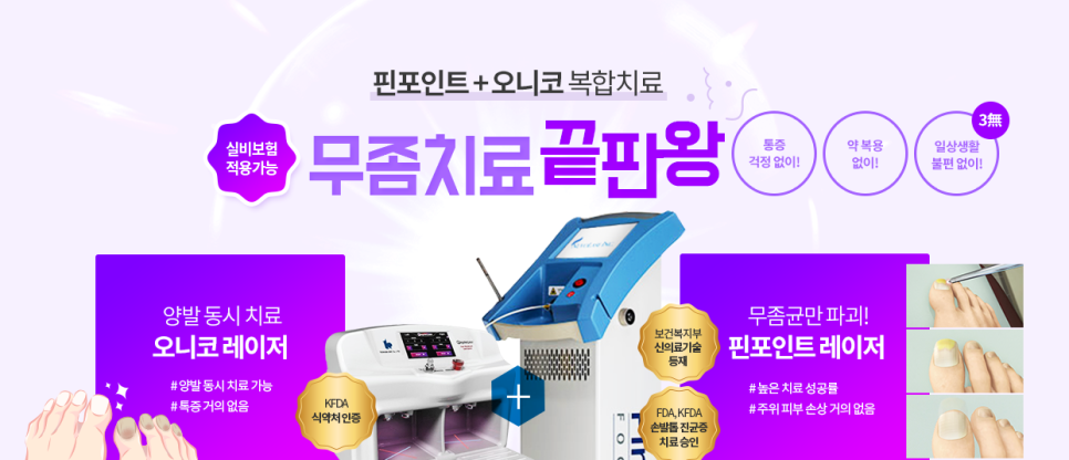 무좀증상 구강청결제 식초 민간요법 사용해도 되는걸까? 관련 이미지 4