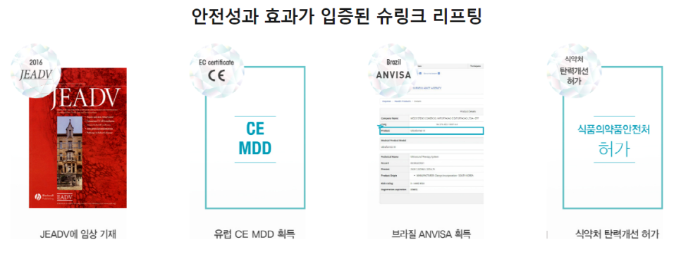 공덕슈링크리프팅 이중턱 볼살 스트레스라면 타임리스에서 관련 이미지 5