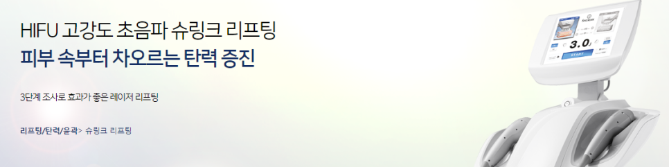 공덕슈링크리프팅 이중턱 볼살 스트레스라면 타임리스에서 관련 이미지 4