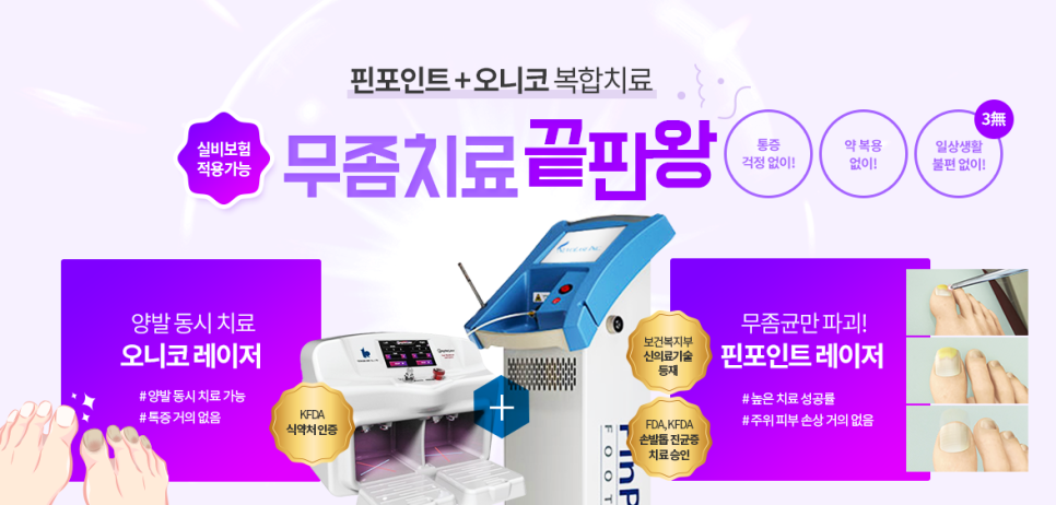 무좀증상 자가진단 부서지는 발톱 발냄새가심하다면 관련 이미지 5