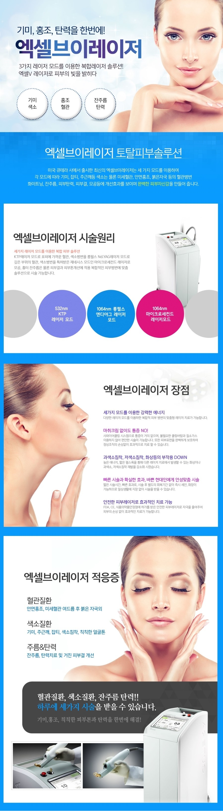 [마포/공덕/이대/아현/아현역피부과] 사계절 항상 손에 놓지 못하는 잡티해결 방법 관련 이미지 5