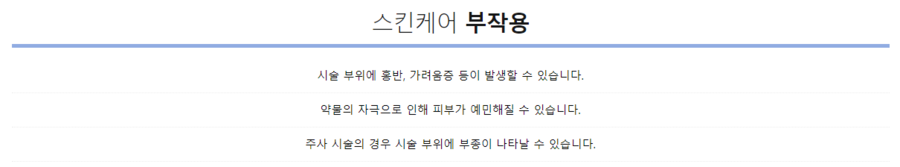 [마포/공덕/이대/아현/아현역피부과] 타임리스피부과) 일상적인 겨울철 피부트러블의 원인과 대처법 관련 이미지 6