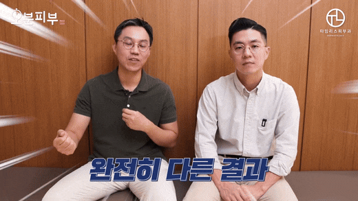 공덕피부과전문의 작성, 써마지 후회 없는 선택을 위해 꼭 알아야 할 진단 기준 관련 이미지 9