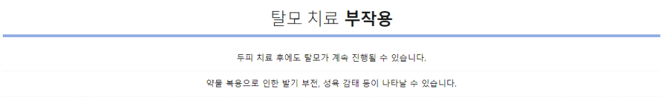 마포탈모병원 빠지는 머리카락 타임리스에서 잡자 관련 이미지 9