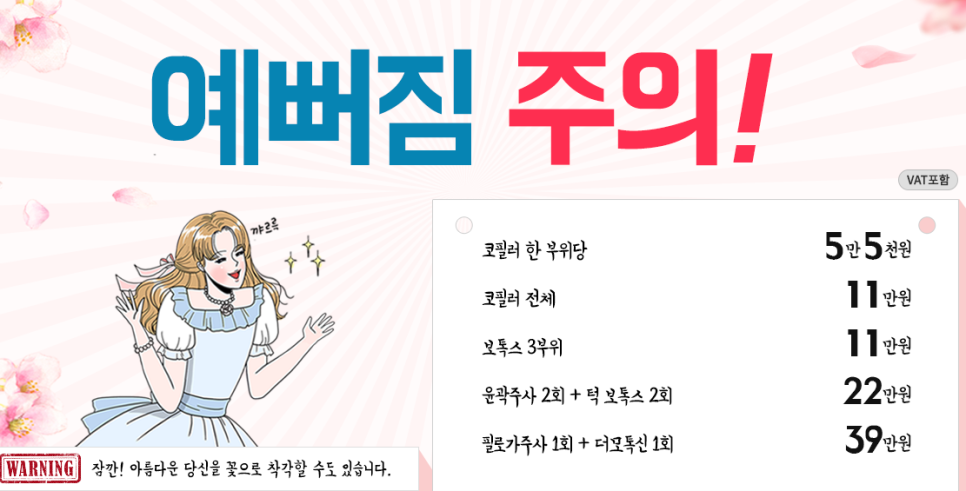 마포필러보톡스 잘하는곳 가격까지 저렴하다구? 관련 이미지 4