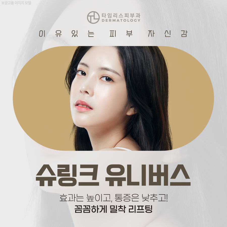 ​홍대리프팅 탄력 감소를 느꼈다면 관련 이미지 2