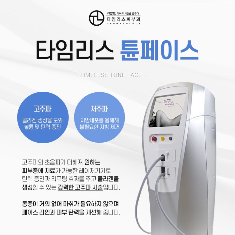 마포레이저 자연스러운 동안의 비결 관련 이미지 2