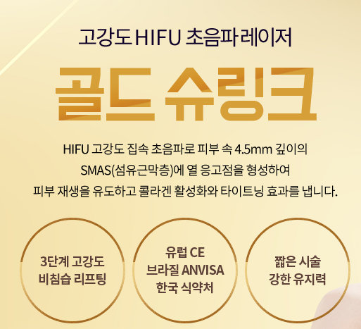 아현역피부과 골드 슈링크리프팅효과 이중턱부터 잔주름까지 관련 이미지 5
