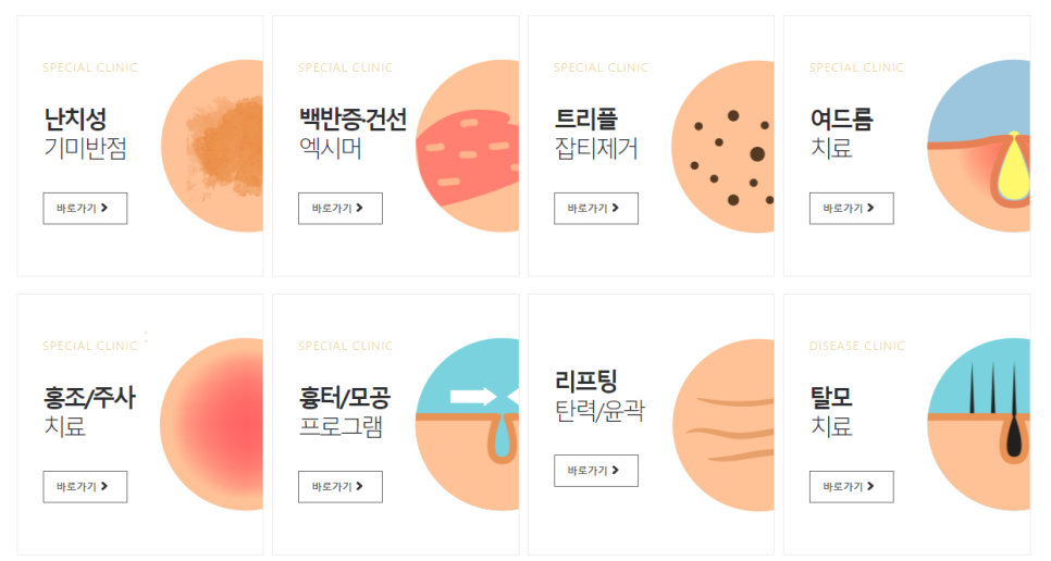 피부질환부터 미용까지 충정로피부과에서 해결하세요 관련 이미지 7