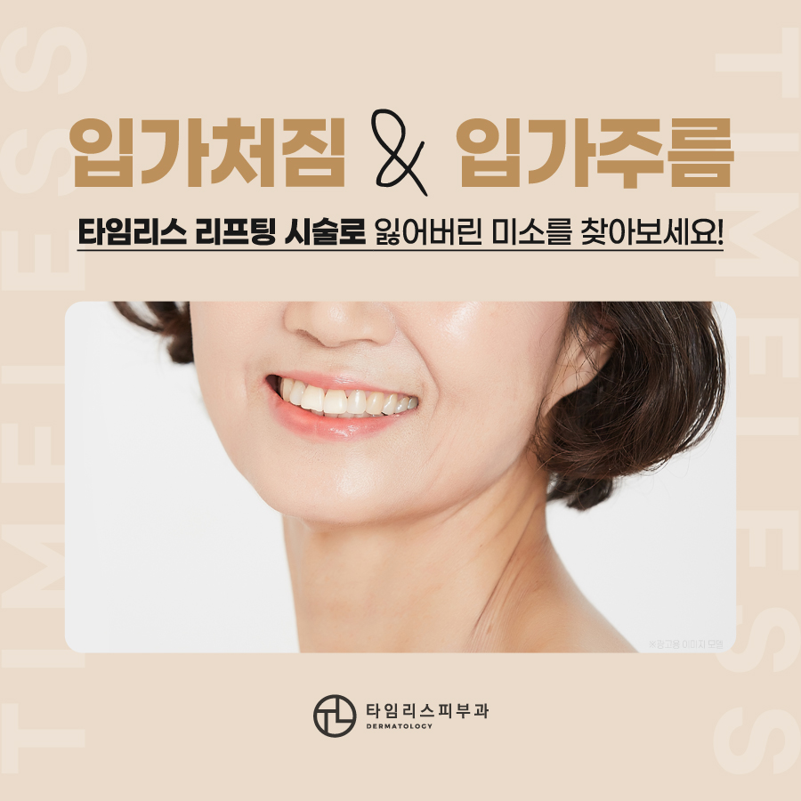 마포리프팅 숨겨진 라인을 찾아서 관련 이미지 6
