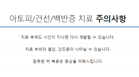 피부건선원인 은백색 각질 가려움증 왜 생기는걸까 관련 이미지 9