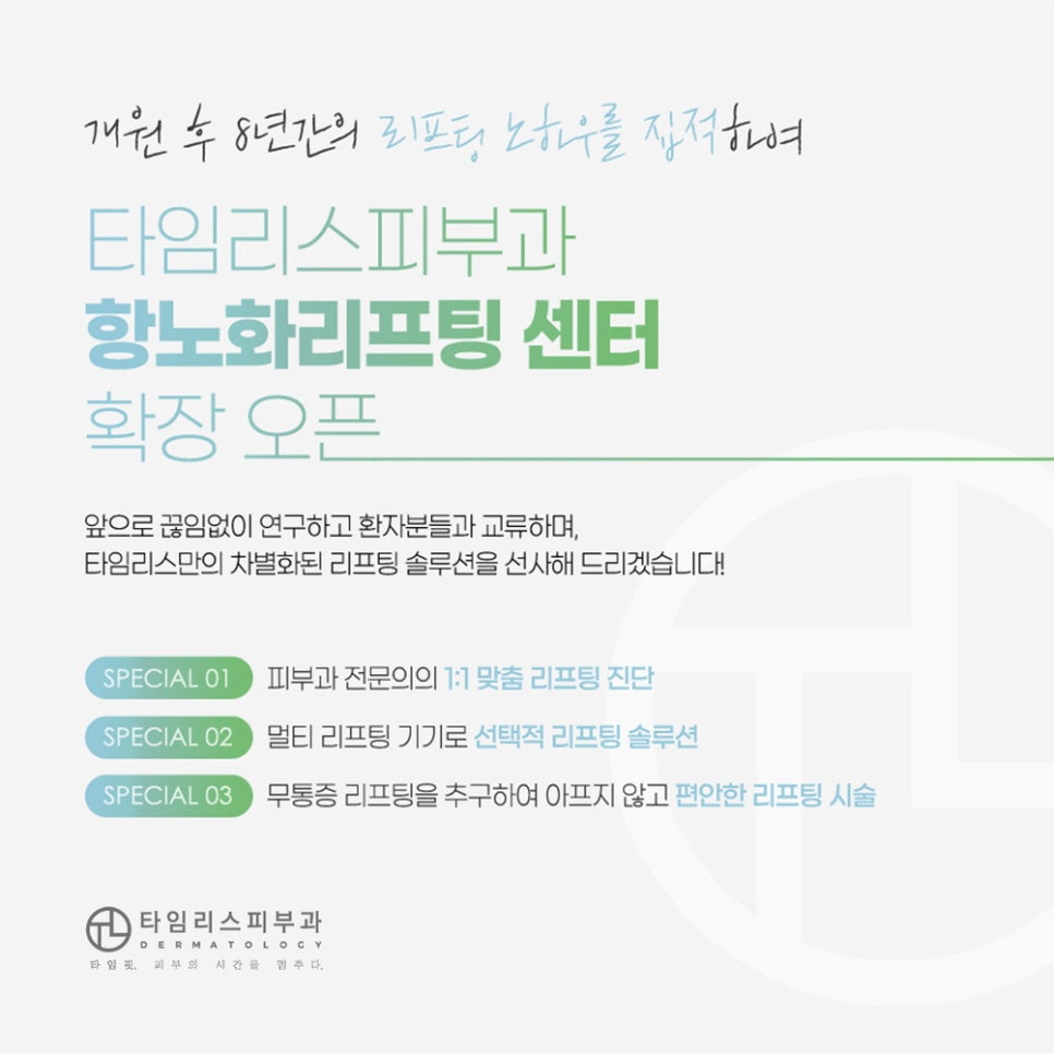 마포역피부과 개인별 피부 상태 고려해서! 관련 이미지 7