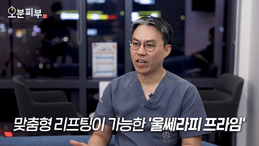 신촌역 피부과 울쎄라vs온다리프팅 차이점, 효과 정리해드립니다 관련 이미지 1
