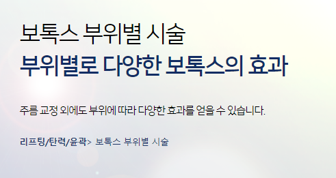 보톡스주의사항 알아두지 않으면 부작용이? 관련 이미지 5