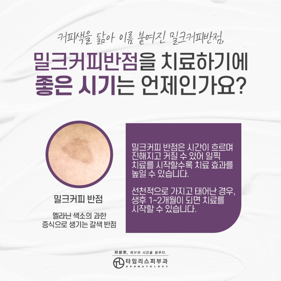 애오개피부과 사라지지 않는 얼룩을 투명하고 맑게 관련 이미지 3