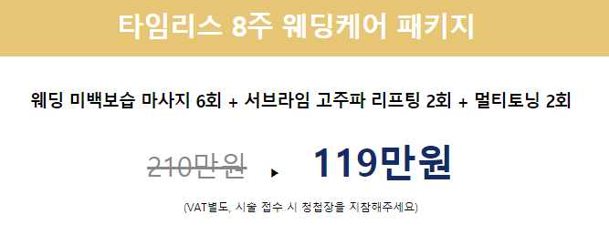 마포 웨딩케어 잘하는곳 연예인 부럽지 않은 피부관리 관련 이미지 5