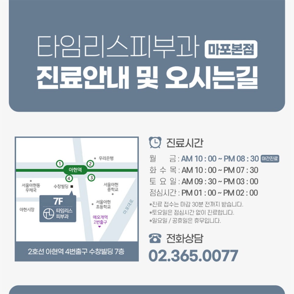 아현역피부과 색소질환 고민, 말끔히 해결! 관련 이미지 7