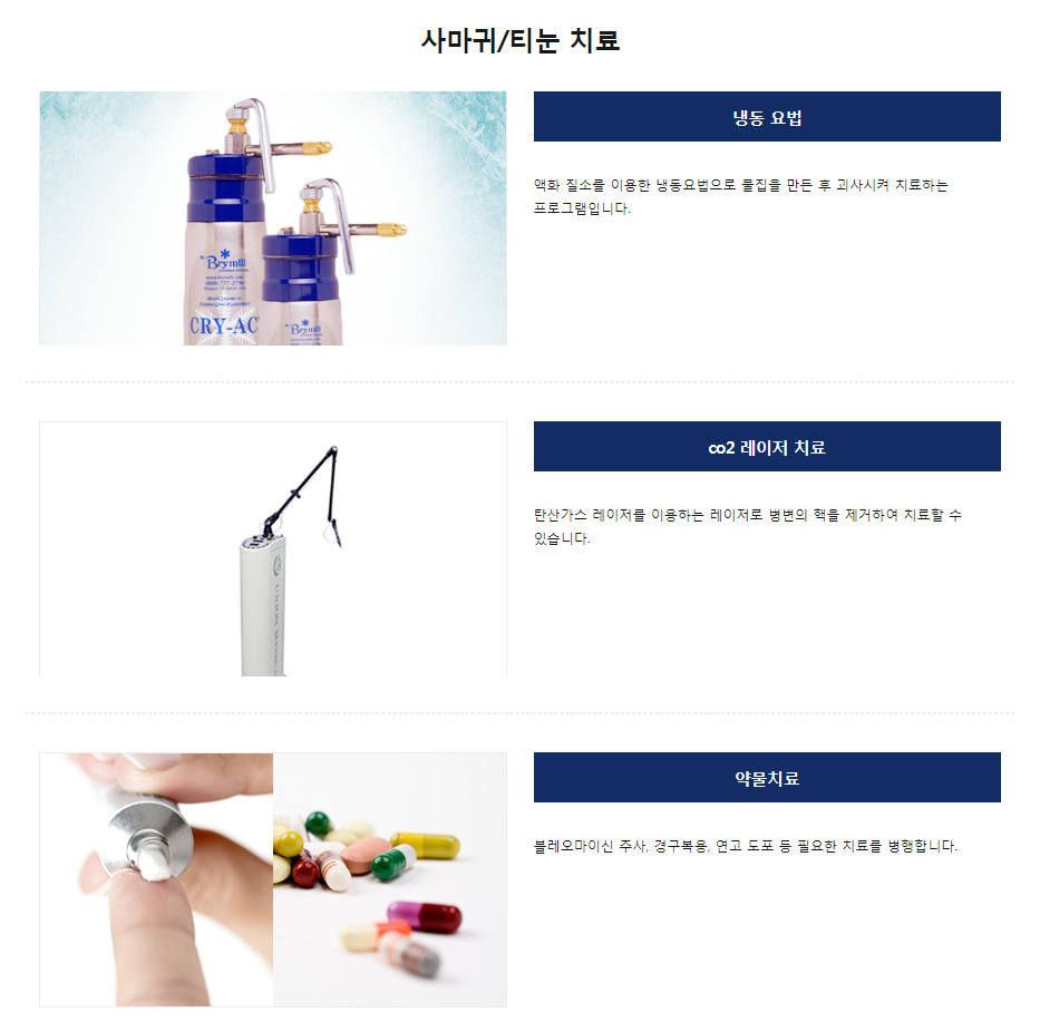 티눈사마귀 구별법 이것만 알아두세요 관련 이미지 4