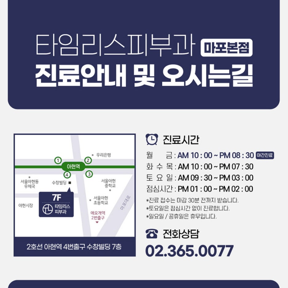 대흥역피부과 환하고 탁 트인 얼굴을 바란다면 관련 이미지 7