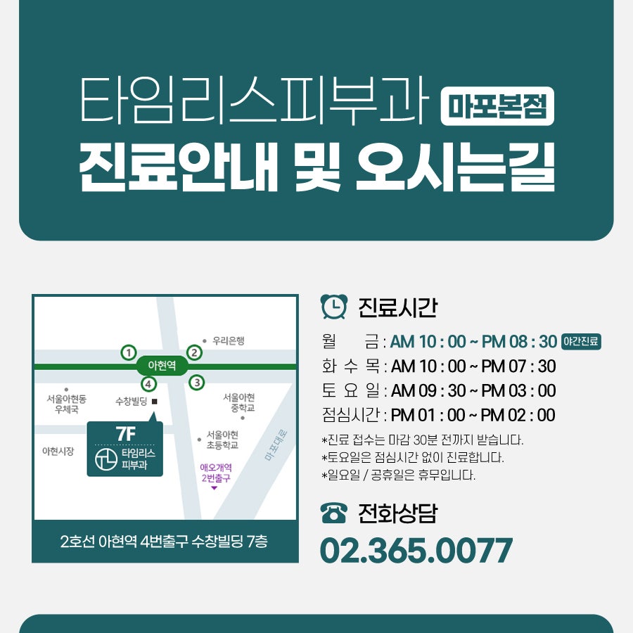 [타임리스피부과 마포 본점] 다양한 색소레이저 도입! 관련 이미지 2