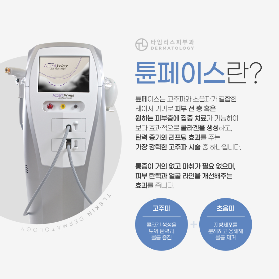 공덕피부과 피부 속부터 차오르는 탄력을 경험하다 관련 이미지 2