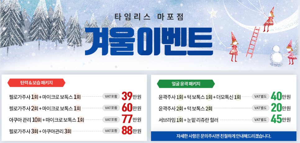 마포리프팅 잘하는곳 타임리스에서 처진살 당기기 관련 이미지 6