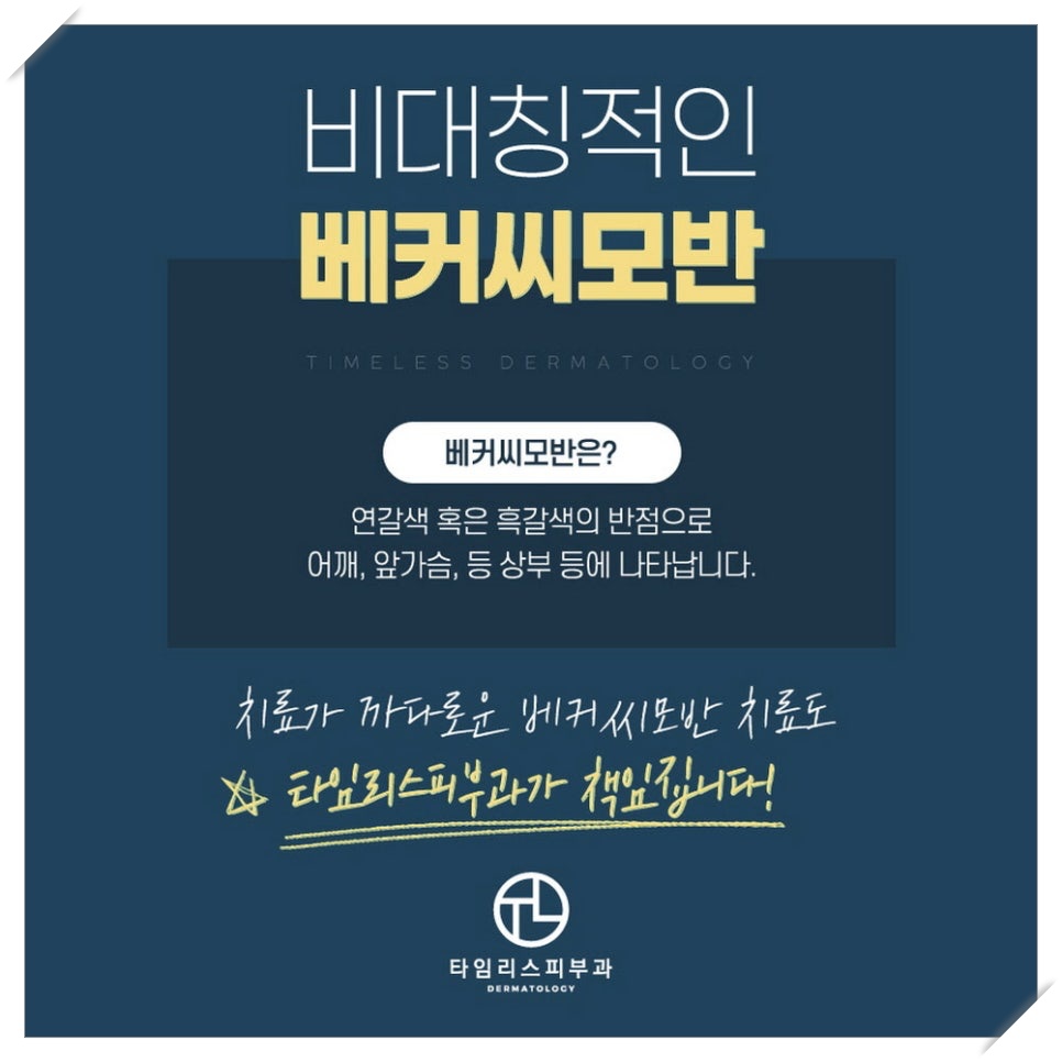 아현역피부과 색소질환이 생기는 원인 관련 이미지 4