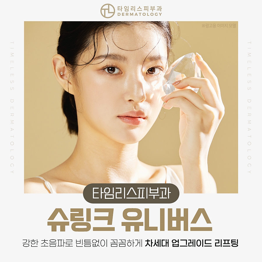 공덕동피부과 처진 피부 탄력 있게 관련 이미지 1