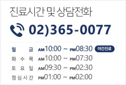 타임리스피부과의원 진료시간 안내 관련 이미지 2