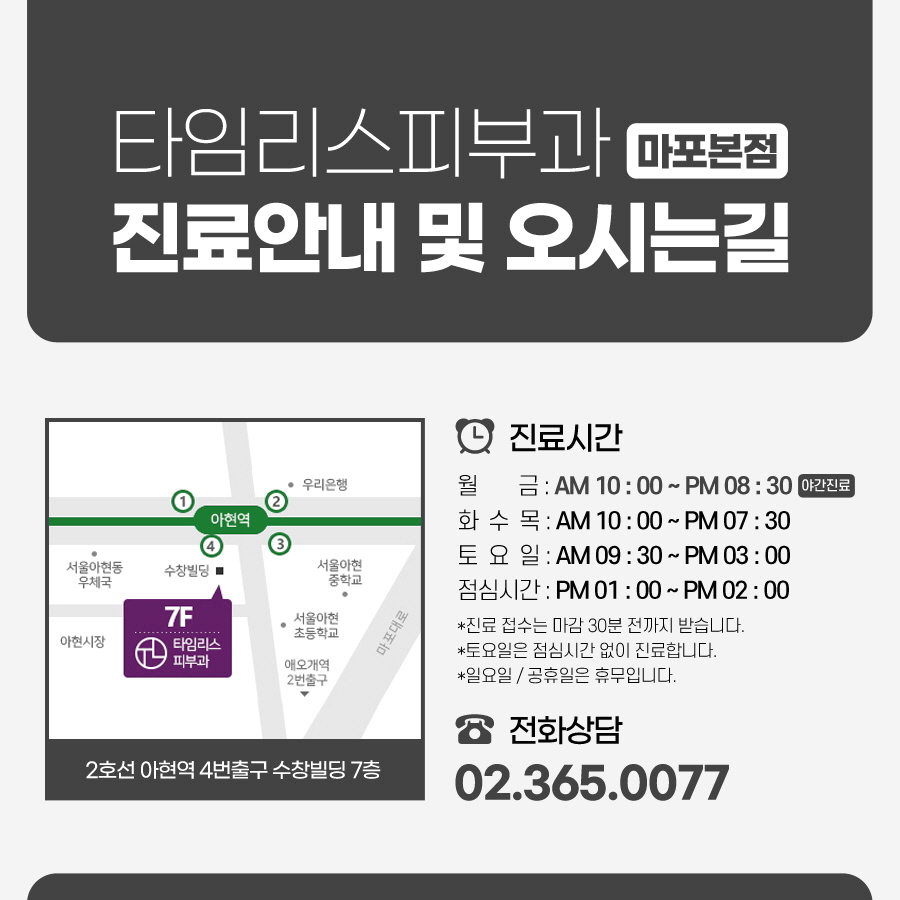 홍대티타늄리프팅 원하는 부위를 정밀하게! 관련 이미지 8