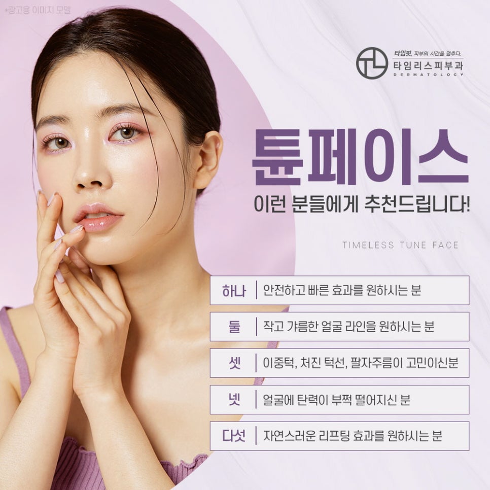 홍대피부과 볼살 빠짐 없는 리프팅을 원한다면? 관련 이미지 5