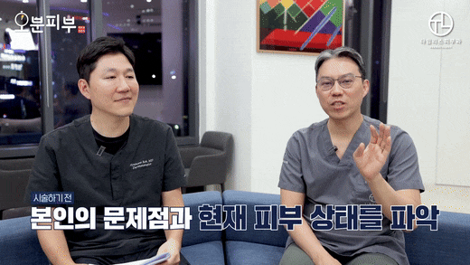 Onda Lifting Effects and Pain-Reducing Treatment Combinations at a Gongdeok-dong Dermatology Clinic <Written by a Board-Certified Dermatologist> image 7