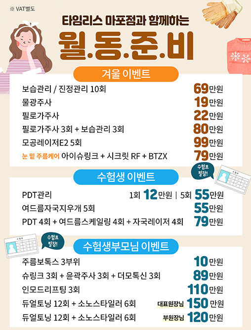 이대피부과 둔해보이는 이중턱리프팅 타임리스 인모드로 관련 이미지 6