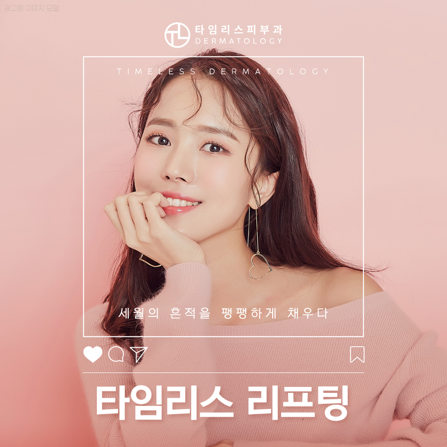 신촌울쎄라 리프팅 주목받는 이유는? 관련 이미지 1