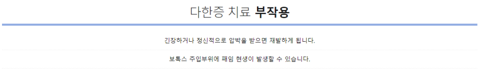 다한증 치료가 가능할까?땀은 이제 그만! 관련 이미지 8