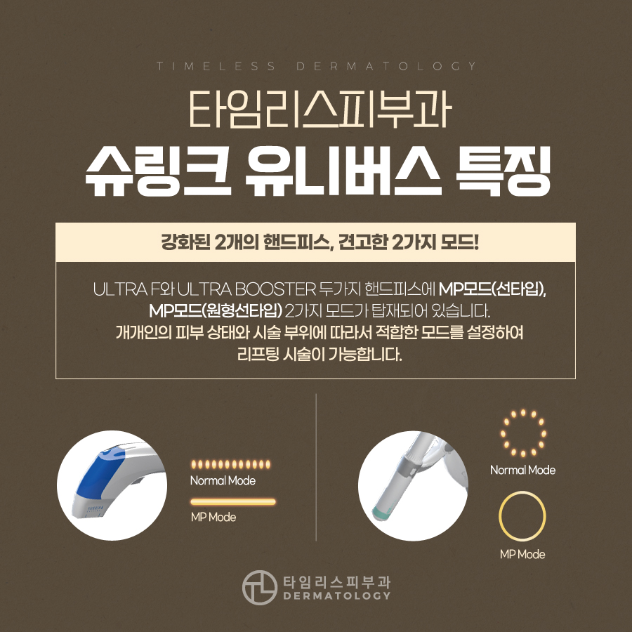 마포역슈링크 유니버스 피부 속부터 건강하게 관련 이미지 4